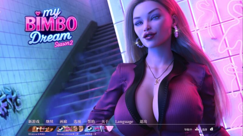 [欧美SLG/动态/更新/PC] 我的碧池梦想 My Bimbo Dream S2 v2.0.5 官中步兵版 [4.7G]-ACG游戏姬