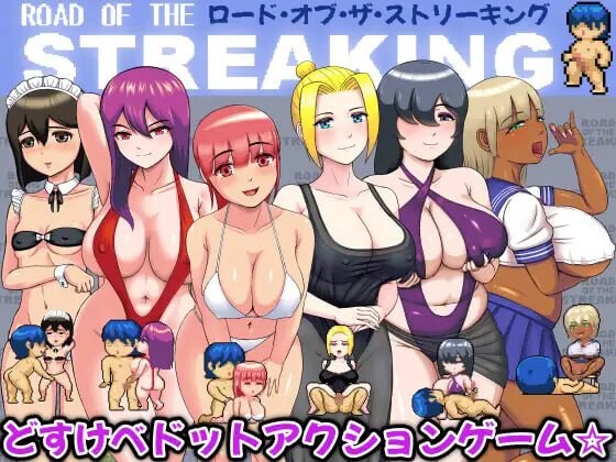 [动作ACT/像素动态/新作/PC] 裸奔之王 ロード・オブ・ザ・ストリーキング v1.14 生肉版 [300M]-ACG游戏姬