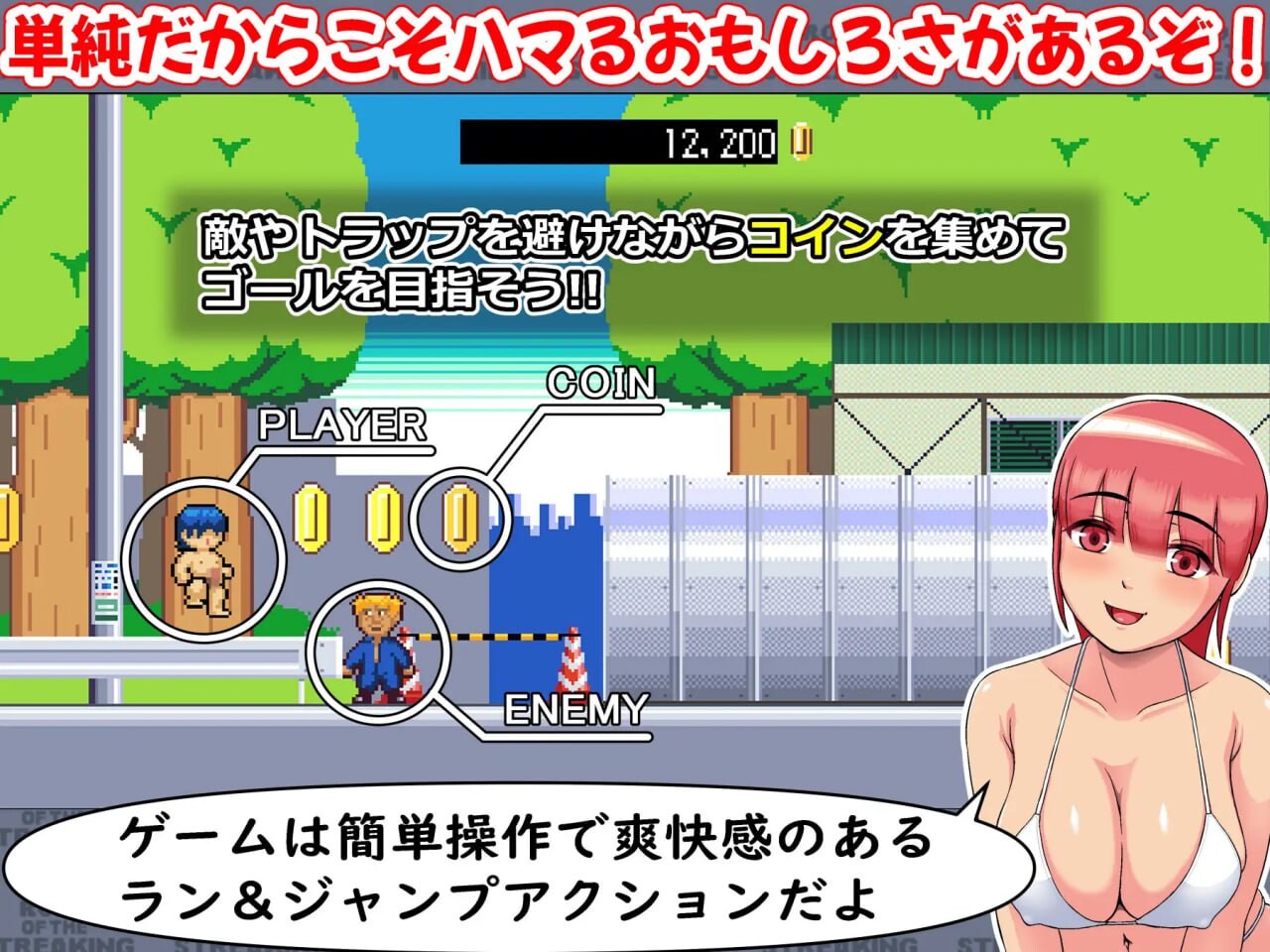 图片[3]-[动作ACT/像素动态/新作/PC] 裸奔之王 ロード・オブ・ザ・ストリーキング v1.14 生肉版 [300M]-ACG游戏姬