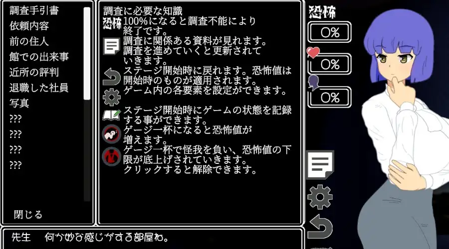 图片[2]-新作[冒险SLG/触摸抚摸/丰满] 调查中…！？ 調査中にっ…！? 正式版+全回想存档 [300M]-ACG游戏姬