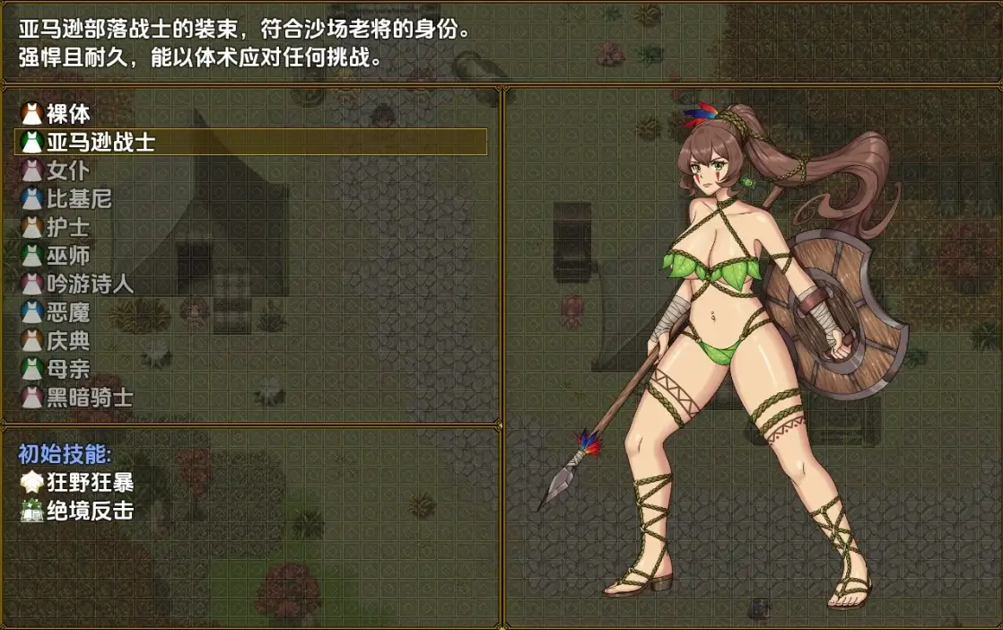 图片[2]-新汉化[冒险RPG] 戴安娜的冒险2：还我衣服 v1.0.0  内嵌AI汉化步兵版 [PC+安卓1.90G]-ACG游戏姬