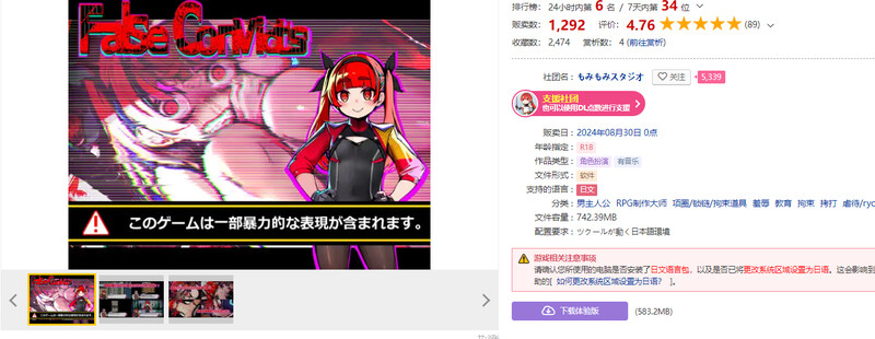 图片[2]-[日式RPG/汉化] 冤狱 False Convict’s AI汉化版 [1.60G]-ACG游戏姬