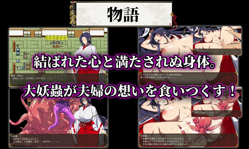 图片[3]-[日式RPG/汉化] 人妻退魔巫女葵～遭妖虫玷污、孕育为苗床胎～ 人妻退魔巫女あおい～妖蟲に寝取られ孕む苗床胎～ AI汉化版 [3.50G]-ACG游戏姬