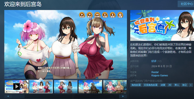 图片[2]-[日式SLG/后宫/巨乳爆乳] 欢迎来到后宫岛! ハーレム島へようこそ! V1.01 STEAM官中版 [1.60G]-ACG游戏姬