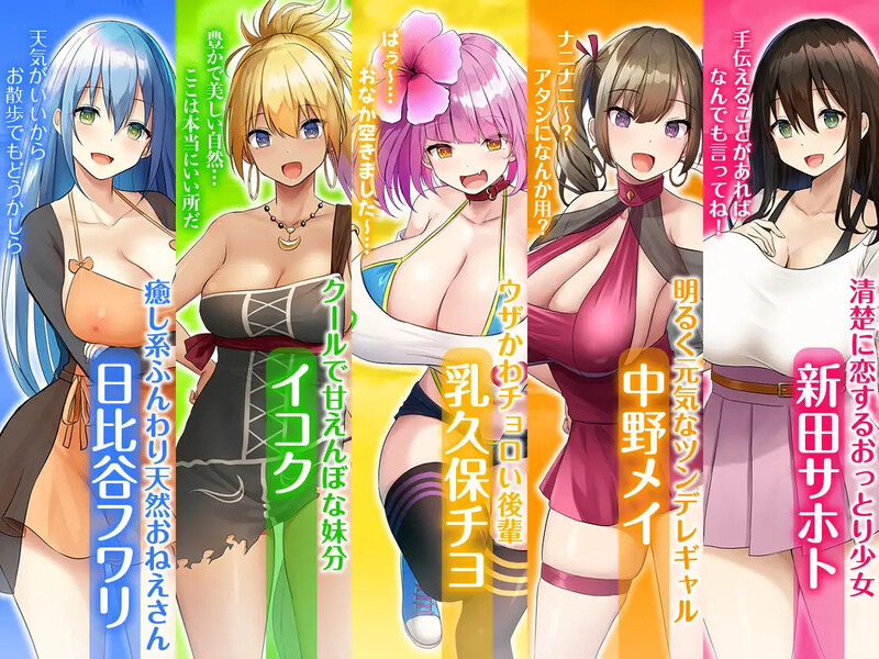 图片[3]-[日式SLG/后宫/巨乳爆乳] 欢迎来到后宫岛! ハーレム島へようこそ! V1.01 STEAM官中版 [1.60G]-ACG游戏姬