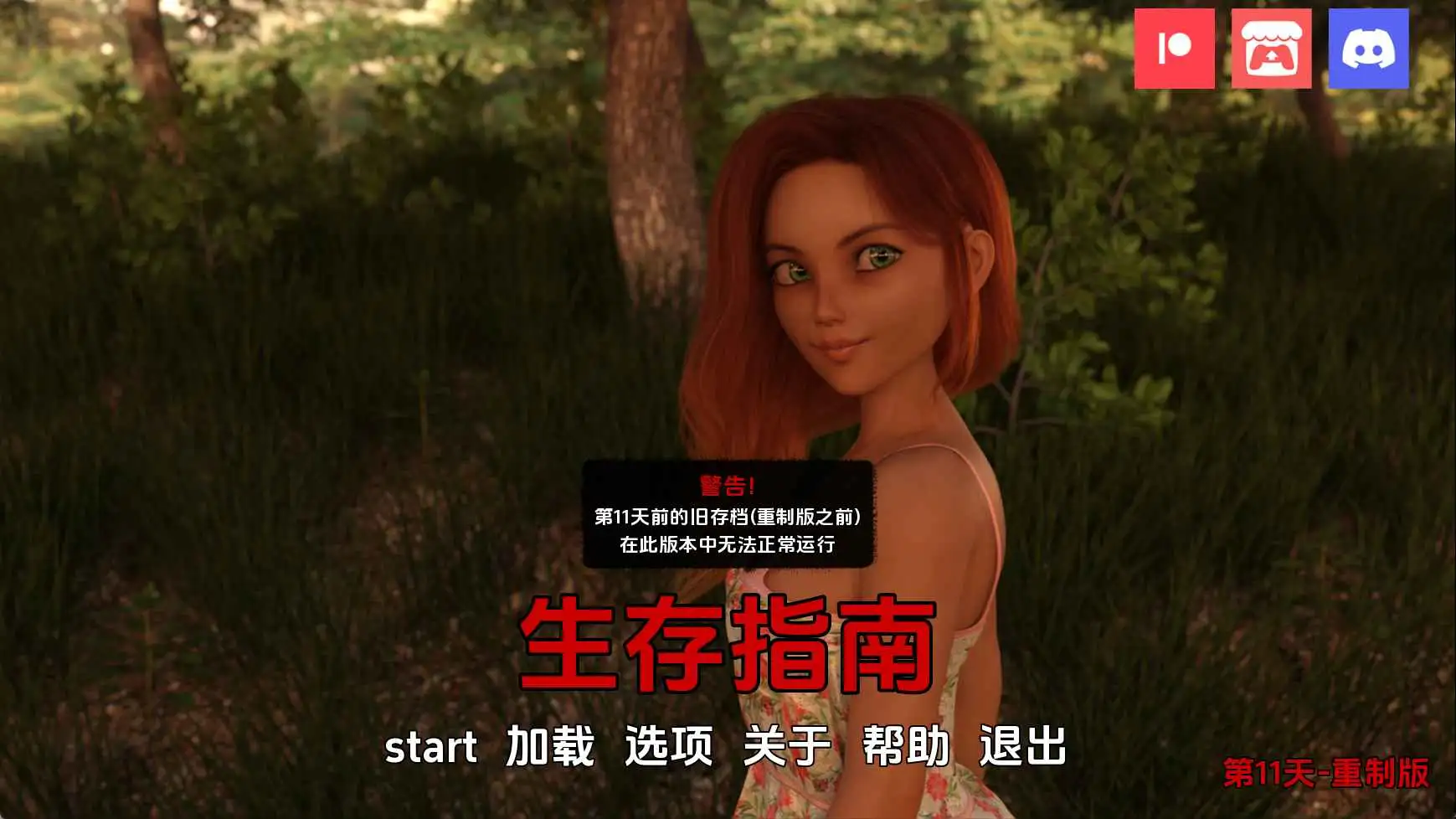 【欧美/SLG/动态/更新】生存指南Day11 AI汉化版【PC+安卓/2.03G】-ACG游戏姬