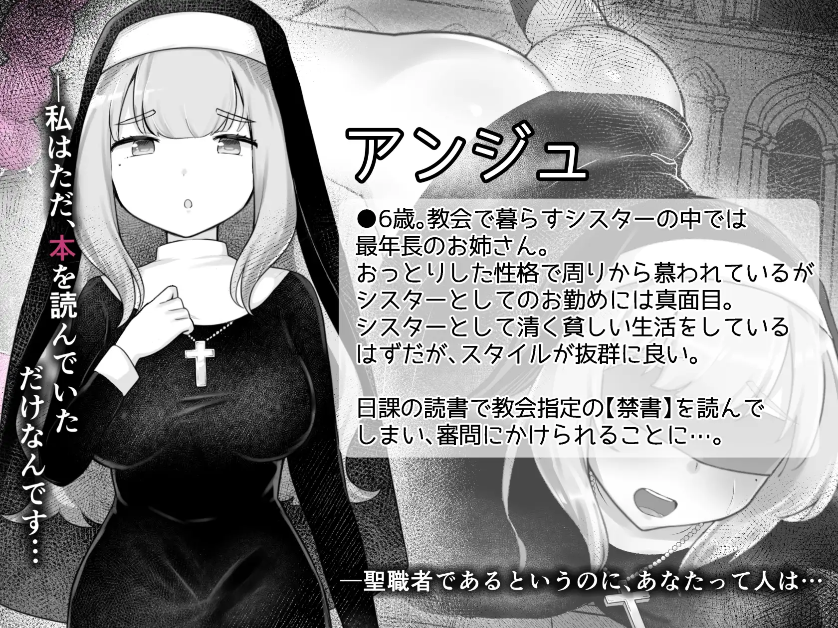 图片[3]-新作[模拟RPG/调教/拘束] 修女的情欲~成为异端审判官，抓捕并惩罚犯罪的圣女们的游戏~ Sister’s Libido ~異端審問官になって罪を犯した聖女たちを捕えてお仕置きするゲーム~ ver1.01 AI汉化版+全回想存档 [2.20G]-ACG游戏姬