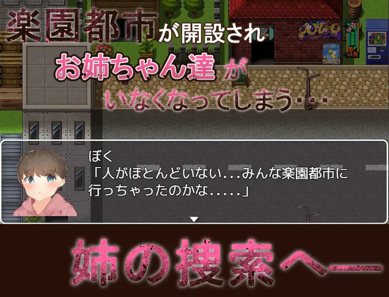 图片[2]-[日式RPG/汉化] 御姐正太冒险记 – 以纯爱为目标 – おねショタ冒険記-純愛目指して- 内嵌AI汉化版 [600M]-ACG游戏姬