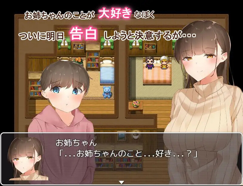 [日式RPG/汉化] 御姐正太冒险记 – 以纯爱为目标 – おねショタ冒険記-純愛目指して- 内嵌AI汉化版 [600M]-ACG游戏姬