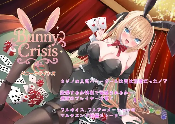 新作[日式RPG/姐姐×正太/动画] 兔女郎危机 Bunny Crisis ～バニークライシス～ AI汉化版 [3.20G]-ACG游戏姬