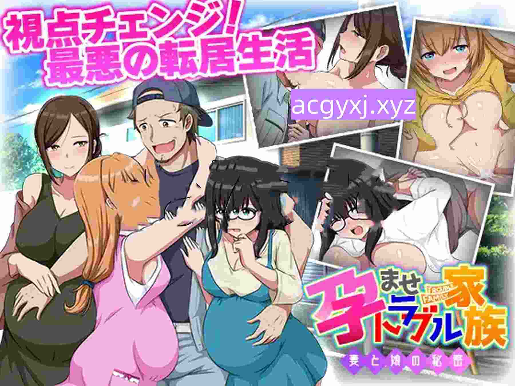 新作[拨作RPG/人妻/出轨] 让家人陷入怀孕麻烦…妻子与女儿的秘密… 孕ませトラブル家族 …妻と娘の秘密… AI汉化版 [1.0G]-ACG游戏姬