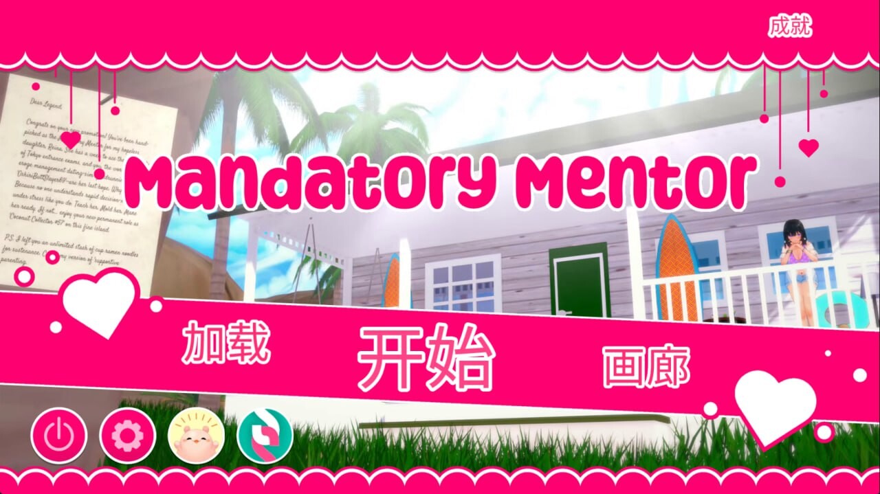 [互动SLG/羞辱/打屁股] 强制导师 Mandatory Mentor v1.1.2  官中步兵版+DLC [PC+安卓/1.1G]-ACG游戏姬