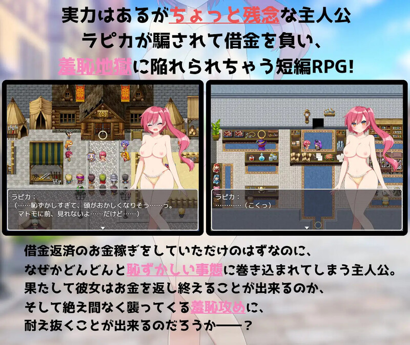 图片[2]-[日式RPG/汉化] 借债冒险者拉皮卡 借金冒険者ラピカ 内嵌AI汉化版+全回想存档 [300M]-ACG游戏姬