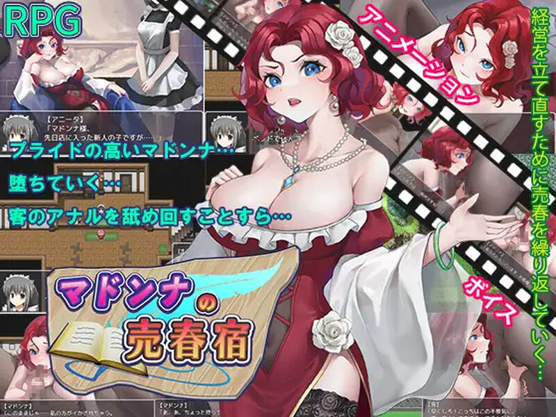 [日式RPG/汉化] 马多娜的妓院 マドンナの売春宿 AI汉化版+全回想存档 [1.60G]-ACG游戏姬