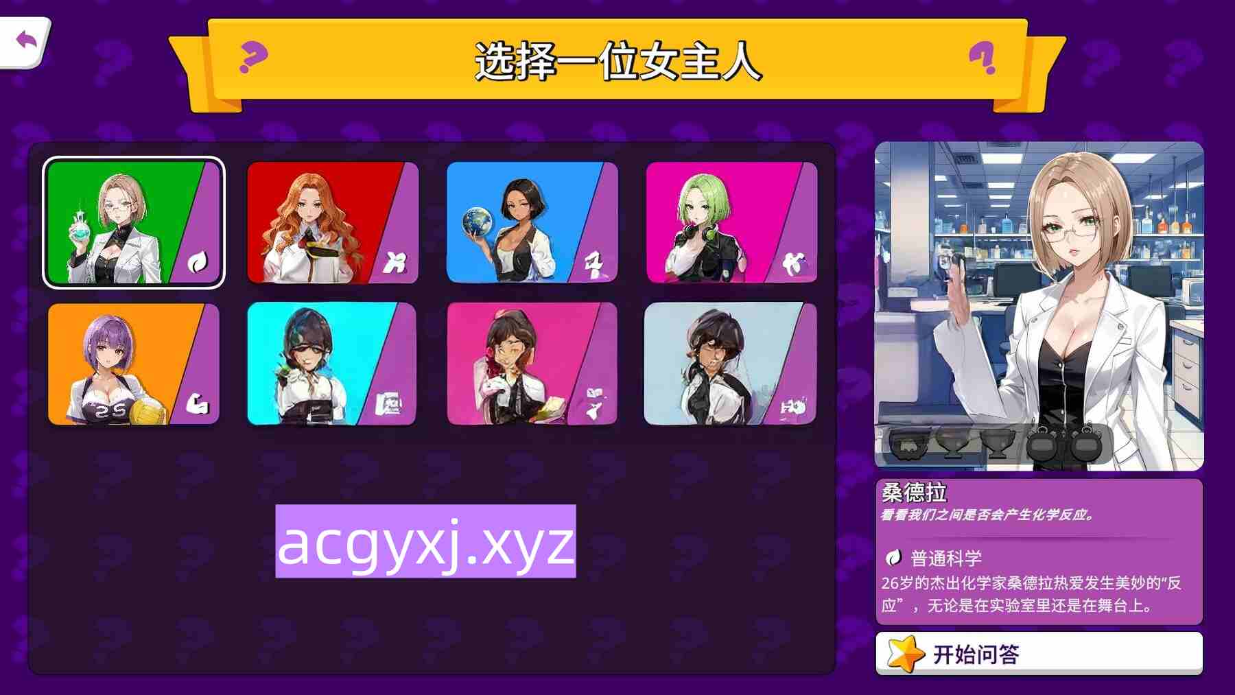 图片[2]-新作[亚洲风SLG/巨乳爆乳] 性感问答秀 A Sexy Quiz Show 官中步兵版 [470M]-ACG游戏姬