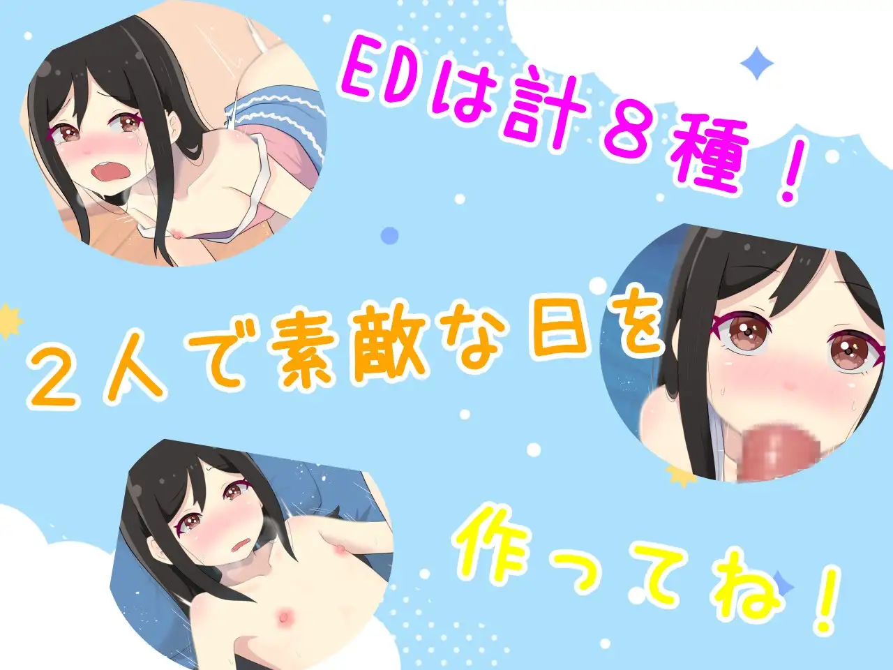 图片[2]-新作[互动式SLG/萝/少女] 妹妹创造 妹くりえいと AI汉化版 [1.0G]-ACG游戏姬