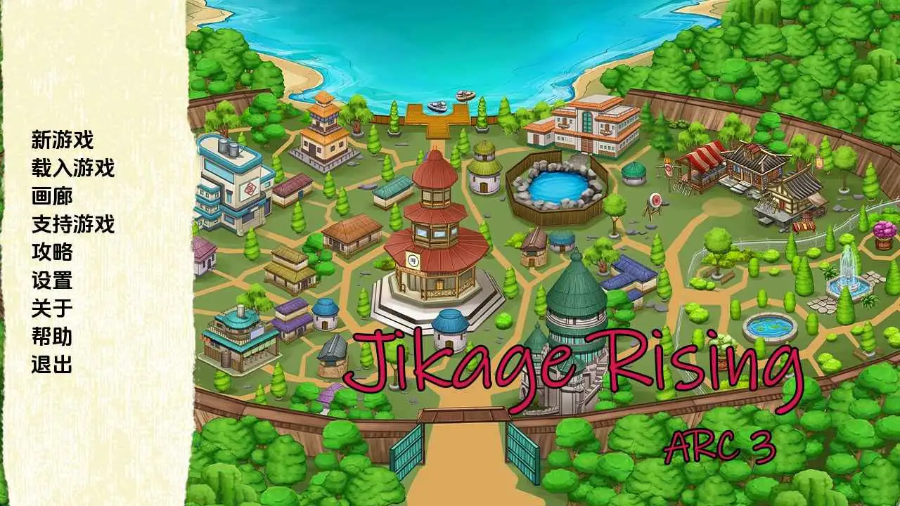 【同人/SLG/沙盒/更新】火影崛起v2.28Arc3 AI汉化版【PC+安卓/3.23G】-ACG游戏姬