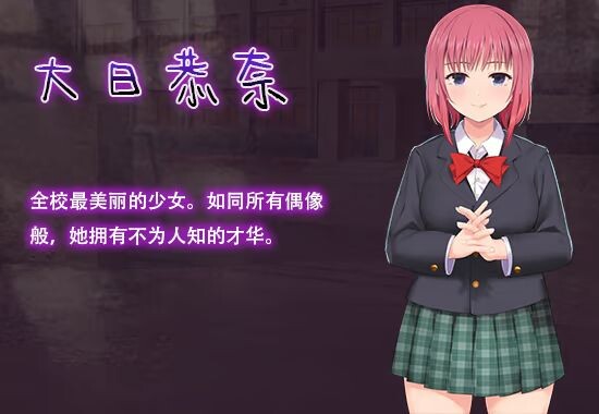 图片[5]-新作[探索RPG/解密] 洗脑学园 – 咒人之壶 Brainwashing Academy – The Cursed Person’s Pot ver1.0 Steam官中步兵版+全回想存档 [2.30G]-ACG游戏姬