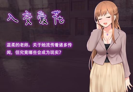 图片[7]-新作[探索RPG/解密] 洗脑学园 – 咒人之壶 Brainwashing Academy – The Cursed Person’s Pot ver1.0 Steam官中步兵版+全回想存档 [2.30G]-ACG游戏姬