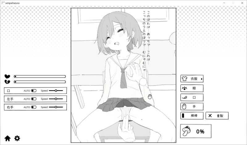 新作[互动SLG/触摸抚摸] 捉弄萝莉前辈 ロリ先輩にイタズラ v1.8.2 官中版+自带全回想 [440M]-ACG游戏姬
