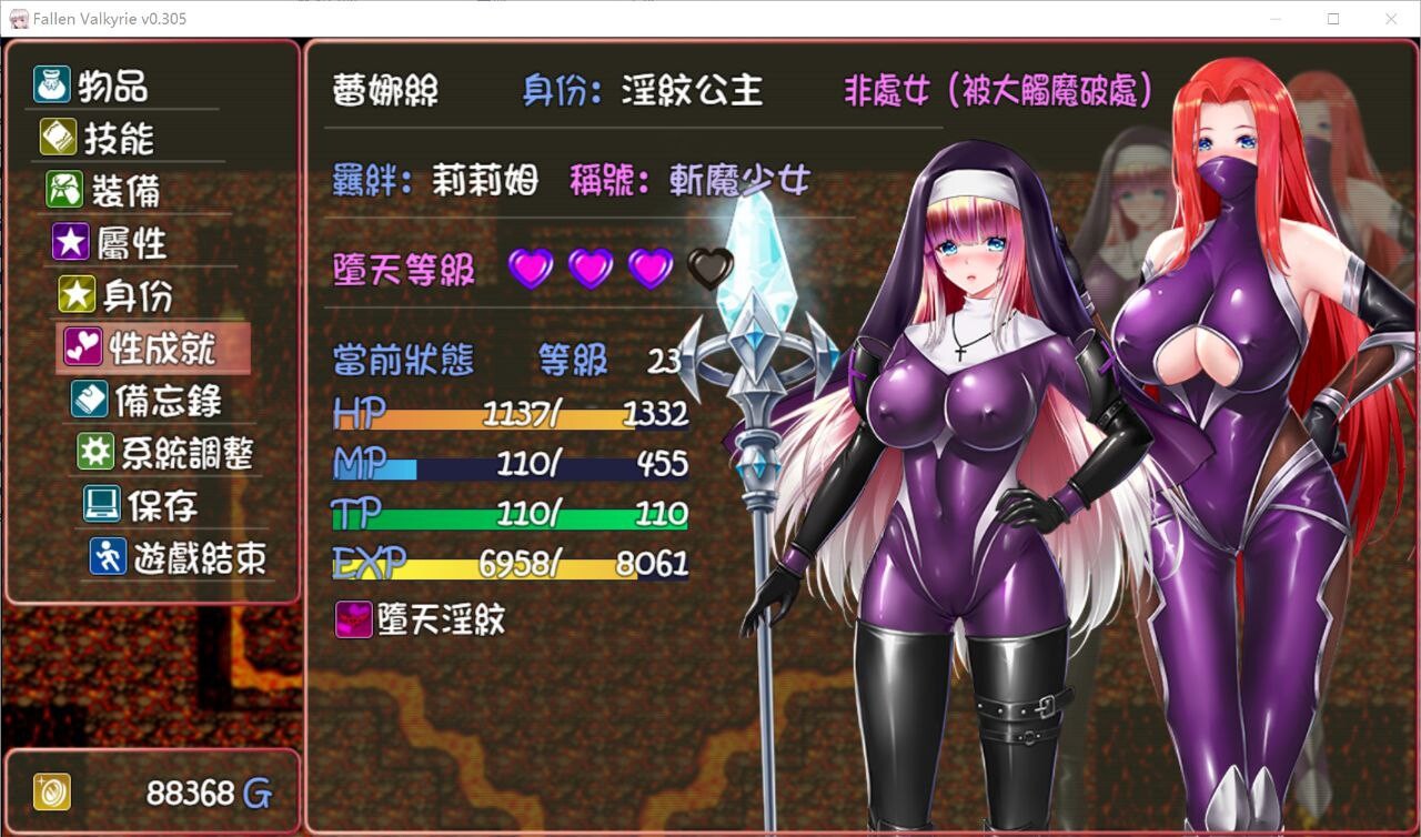 图片[3]-新汉化[日式RPG/NTR/异种X] 堕天女武神 Fallen Valkyrie V0.415 内嵌AI汉化版 [1.30G]-ACG游戏姬