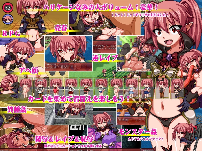 魔王の娘デモーナ [ハリケーンドットコム]