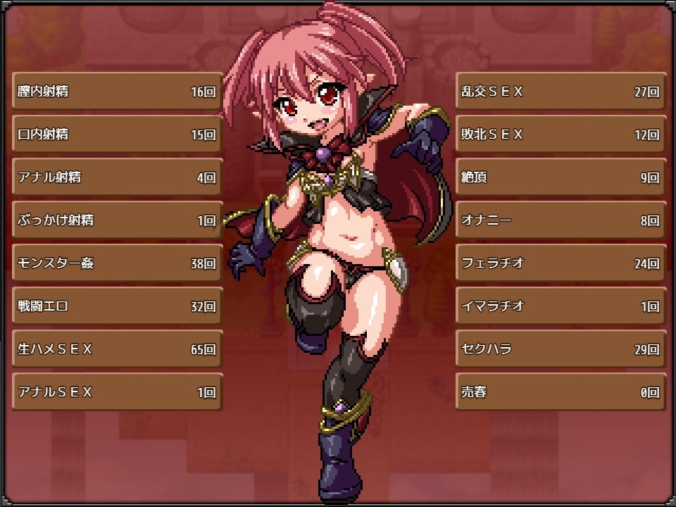 魔王の娘デモーナ [ハリケーンドットコム]