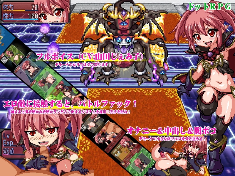 魔王の娘デモーナ [ハリケーンドットコム]