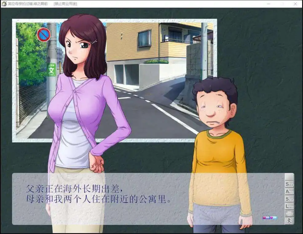 图片[3]-【神奇SLG/汉化/绿帽】某位母亲的过错：绿篇+后篇 AI汉化步兵版+存档[新步兵]【PC/2.6G】-ACG游戏姬
