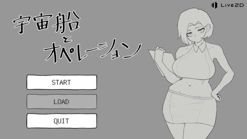 新作[冒险SLG/射击/动态] 宇宙飞船与运营 宇宙船とオペレーション 正式版 [12.20G]-ACG游戏姬