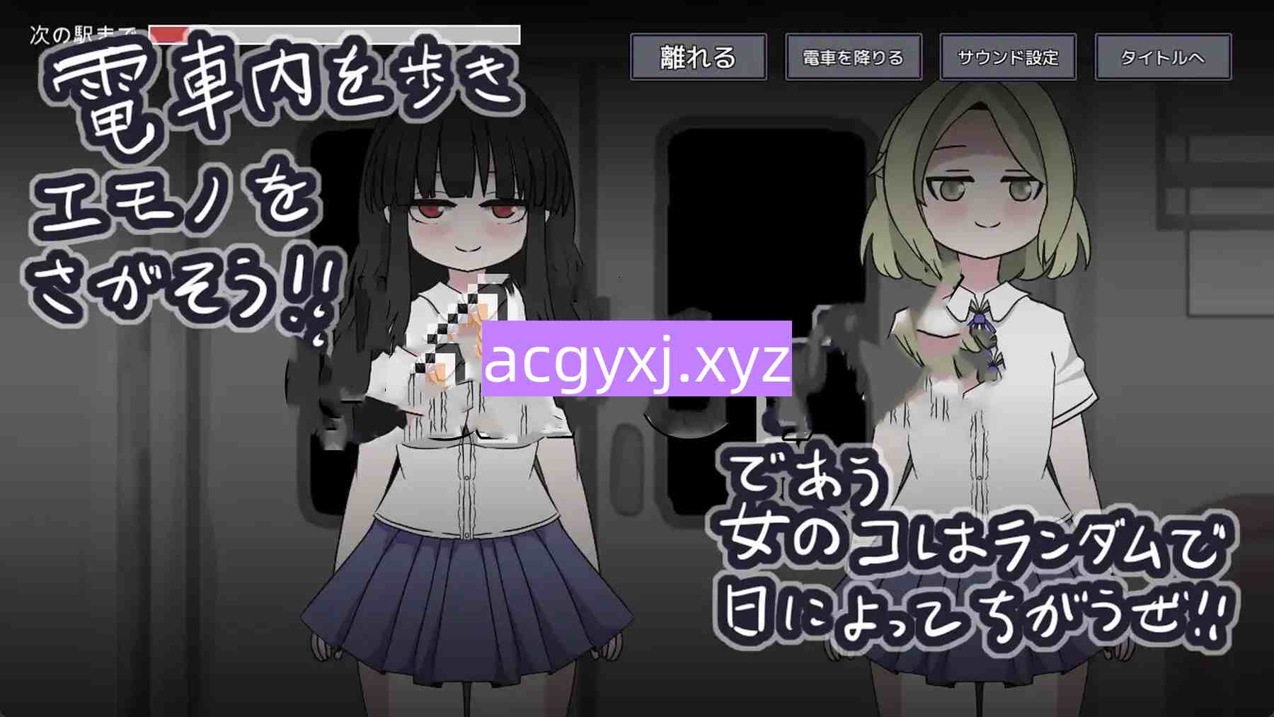 图片[3]-新作[互动SLG/触摸抚摸] 随机痴汉电车 らんだむ痴○電車 正式版+隐藏菜单 [490M]-ACG游戏姬
