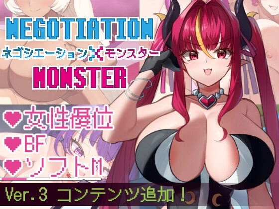更新[日式RPG/魔物娘/反向X] 谈判X怪兽 ネゴシエーション×モンスター v3.1.2 AI汉化版+全回想存档 [1.90G]-ACG游戏姬