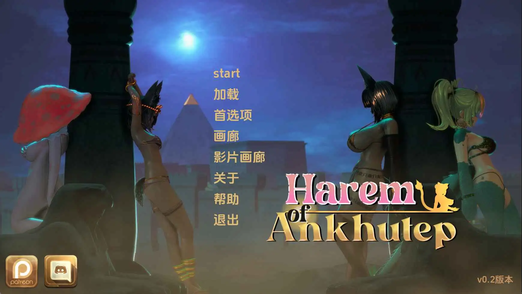 【欧美/SLG/动态/更新】安库特普后宫v0.2 AI汉化版【PC+安卓/2.68G】-ACG游戏姬