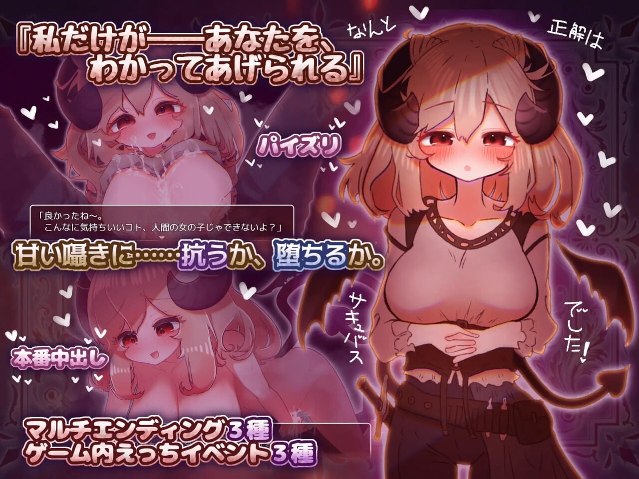 图片[3]-新作[爆款SLG/巨乳爆乳] 软萌魅魔的甜蜜诱惑 よわよわサキュバスのあまいゆうわく 内嵌AI汉化版+全回想存档 [1.40G]-ACG游戏姬