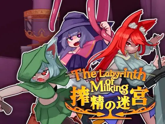 新作[爆款ACT/魔物娘/动态] 榨精迷宫 搾精の迷宮 正式版 [490M]-ACG游戏姬