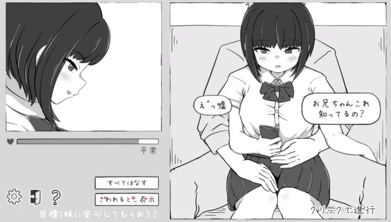图片[3]-新作[互动SLG/触摸抚摸,] 我妹亲密模拟器 妹なかよしシミュレーション v1.0.2.1 官中版+存档 [320M]-ACG游戏姬