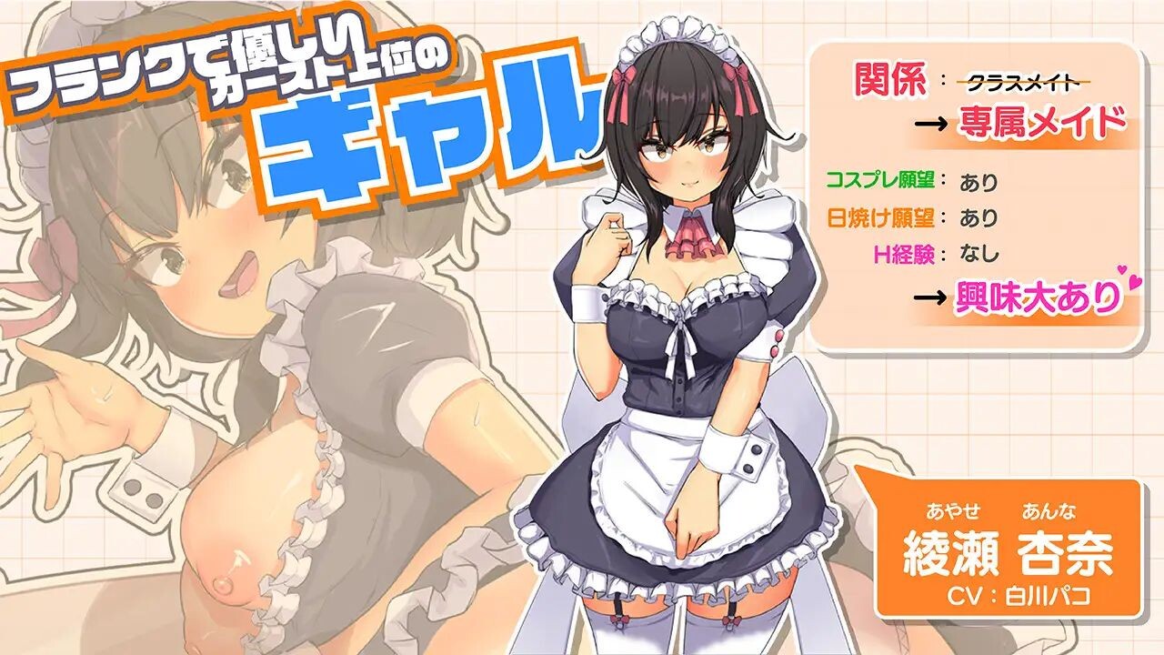 图片[3]-新汉化[模拟SLG/辣妹女仆] 同班辣妹女仆度假侍奉性活～班级的辣妹女仆与度假侍奉性活～ おなクラ メイドライフ～クラスのギャルメイドとリゾートご奉仕性活～ v2 精翻汉化版+存档 [2.70G]-ACG游戏姬