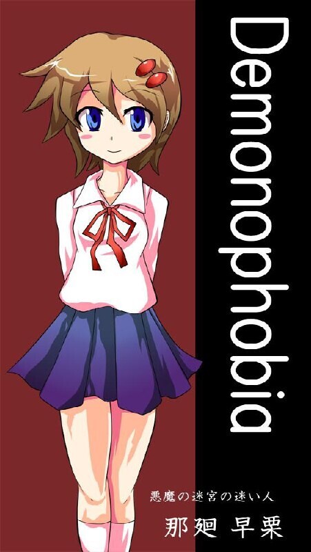 新汉化[重口ACT/逃脱] 惧魔症候群 DEMONOPHOBIA デモノフォビア 精翻汉化版  [20M]-ACG游戏姬