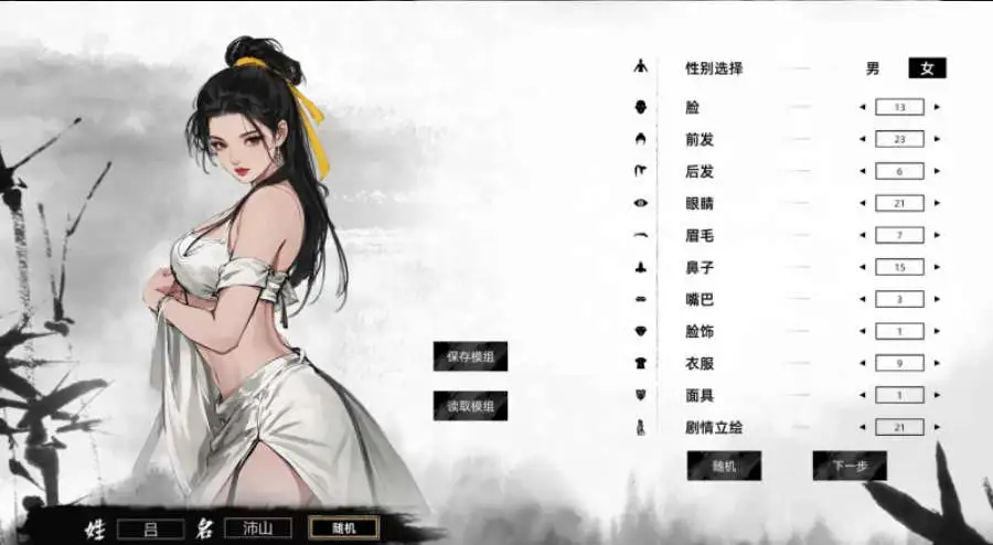 图片[2]-[武侠RPG/开放世界/绅士MOD] 刀剑江湖路 Ver1.0.2.0 官方中文版+绅士MOD整合包 [地牢调教/额外角色/角色美化/乱伦/卖春] [14.30G]-ACG游戏姬