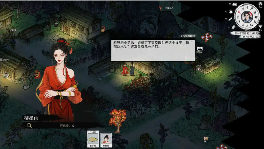 图片[9]-[武侠RPG/开放世界/绅士MOD] 刀剑江湖路 Ver1.0.2.0 官方中文版+绅士MOD整合包 [地牢调教/额外角色/角色美化/乱伦/卖春] [14.30G]-ACG游戏姬