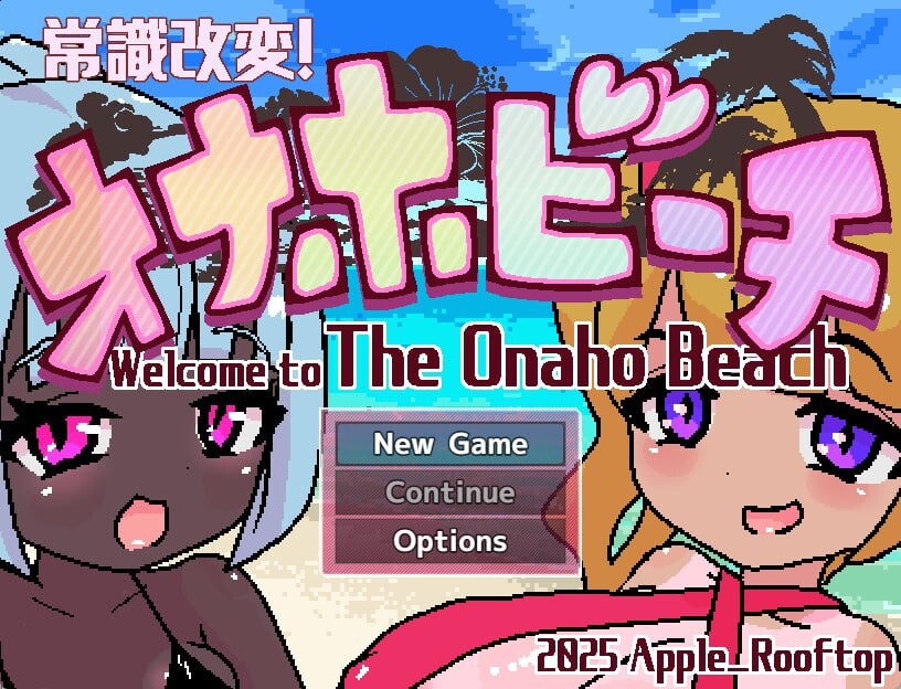 新作[日式RPG/巨乳爆乳/动态] 常识改写！自慰杯海滩 常識改変!オナホビーチ PC+MAC AI汉化版+自带全回想 [2.10G]-ACG游戏姬