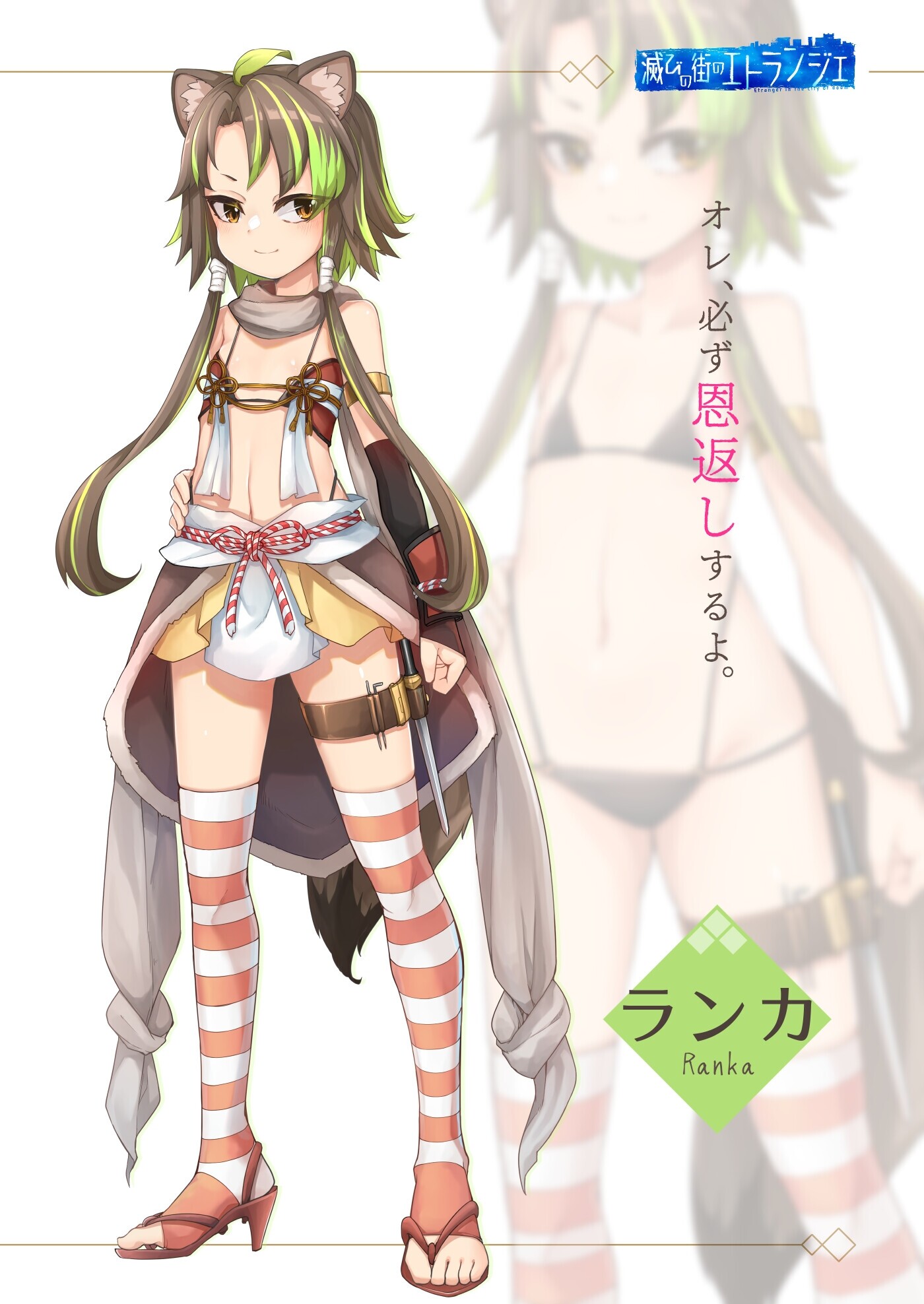 图片[7]-新作[精品RPG/奇幻] 毁灭之城的异乡人 滅びの街のエトランジェ -Etranger in the city of doom-  内嵌AI汉化版+作弊码 [PC+安卓3.30G]-ACG游戏姬