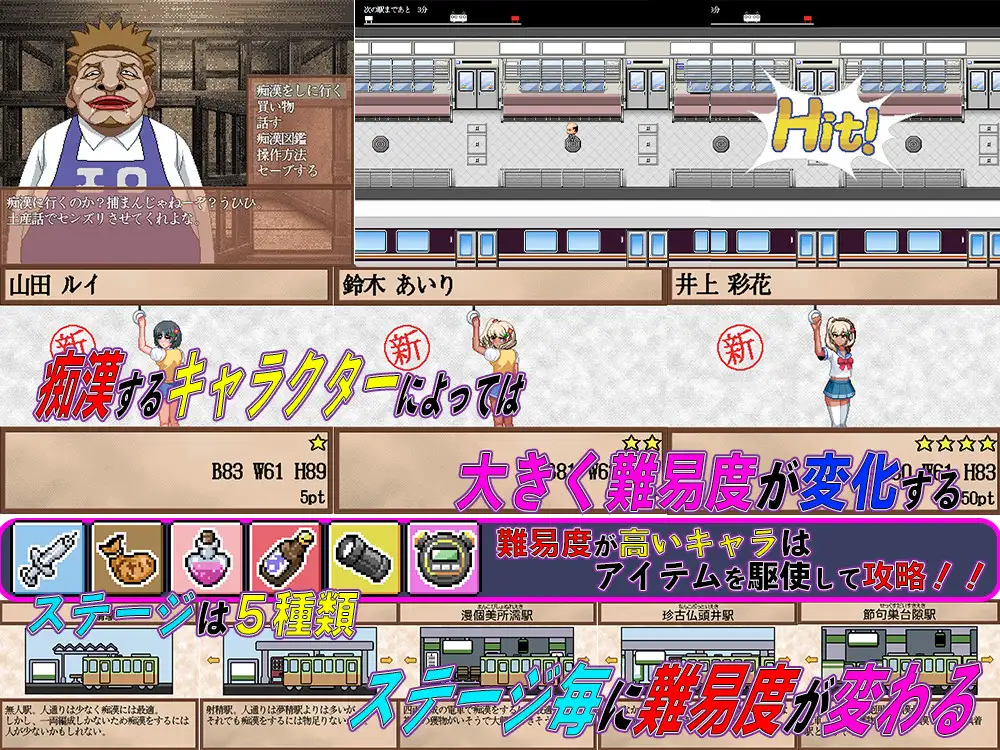图片[2]-新作[日式SLG/电车/堕落] 痴汉的自慰 痴○の抜きズリ AI汉化版 [1.60]-ACG游戏姬