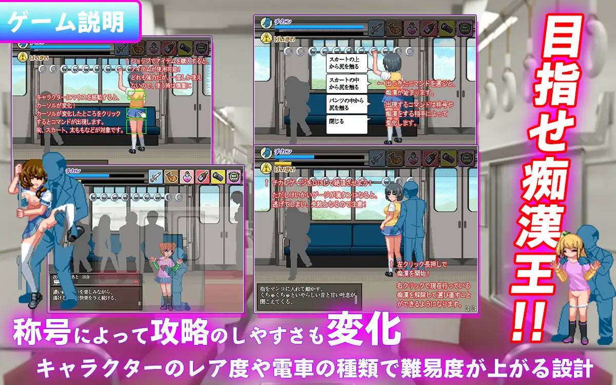 图片[3]-新作[日式SLG/电车/堕落] 痴汉的自慰 痴○の抜きズリ AI汉化版 [1.60]-ACG游戏姬