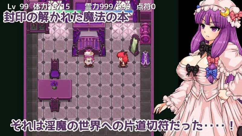 图片[2]-[逃脱RPG/恶魔]  广藿香和淫魔的魔本 游戏简介 封印被解除的魔法书。这是一张通往魔界的单程票！ 让我们在不知何故熟悉恶魔世界的小恶魔的帮助下，帮助帕秋莉大人安全逃脱吧！ V1.01 AI汉化版 [1.10G]-ACG游戏姬