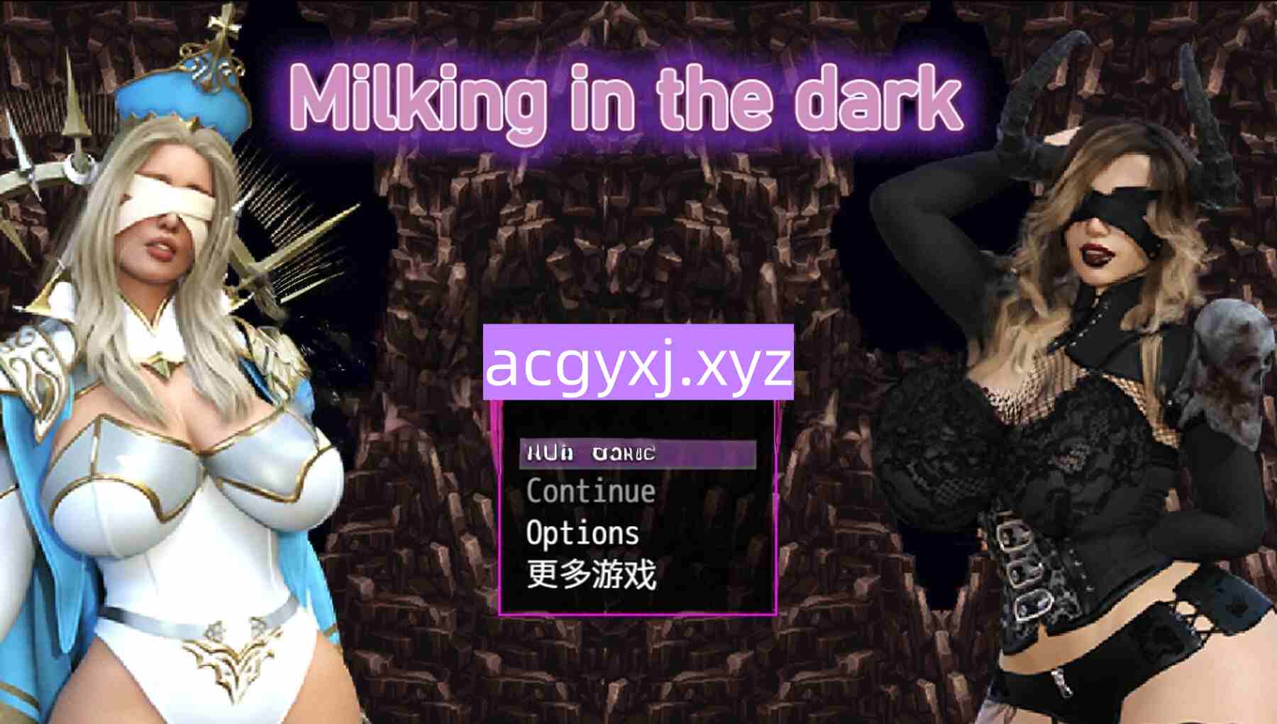 新汉化[日式RPG] 在黑暗中挤奶 Milking in the dark v0.5 AI汉化步兵版 [1.0G]-ACG游戏姬