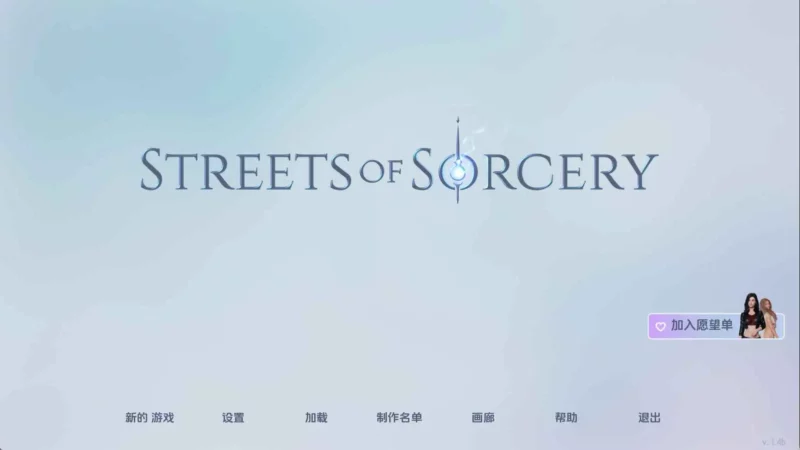 【欧美/SLG/动态/更新】洛杉矶:魔法之街v1.4b AI汉化版【PC+安卓/3.38G】-ACG游戏姬