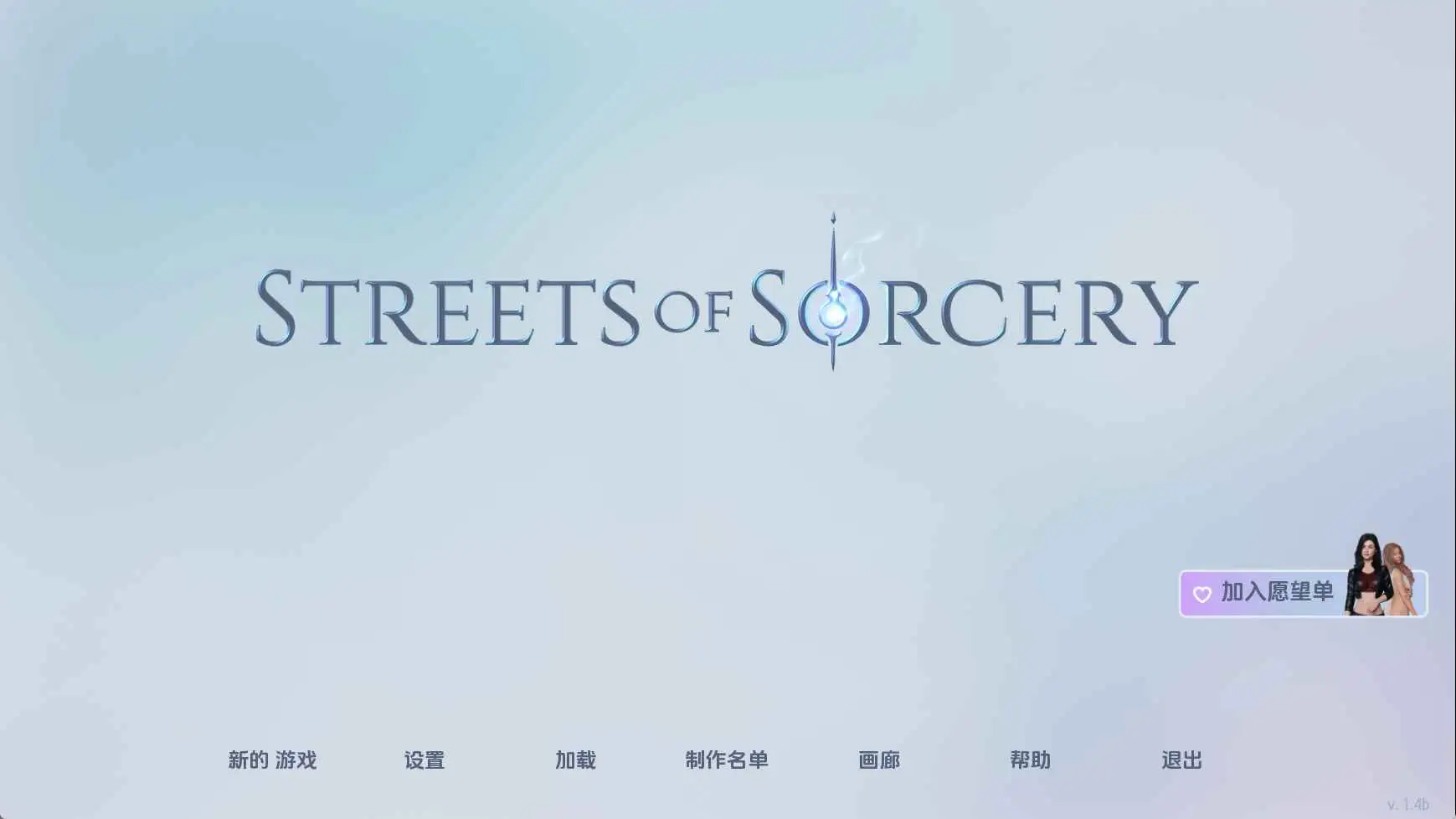 【欧美/SLG/动态/更新】洛杉矶：魔法之街v1.4b AI汉化版【PC+安卓/3.38G】-ACG游戏姬