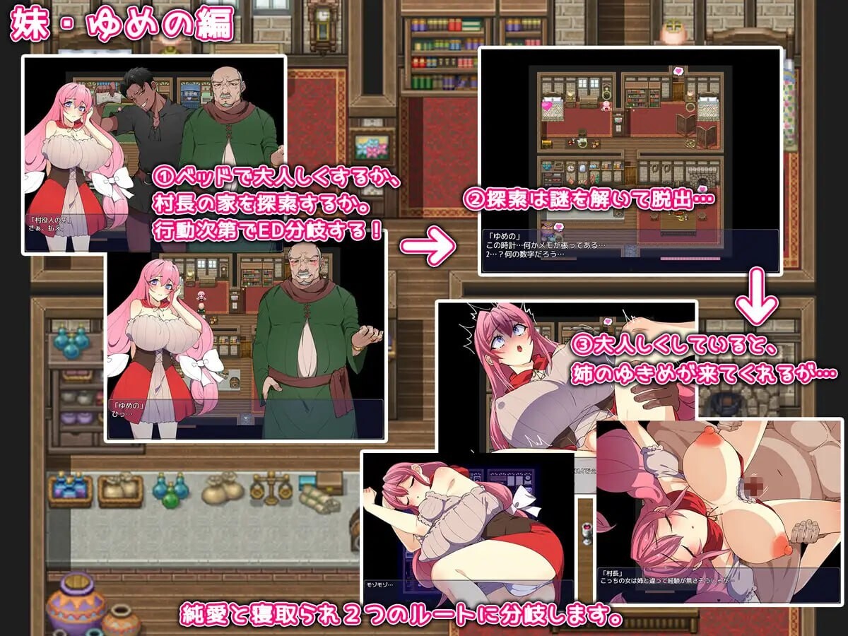 新作[日式RPG/异种X/NTR] 姐妹榨取 ～纯爱与被NTR的村庄～ 姉妹搾取～純愛と寝取られの村～ AI汉化版+自带全回想 [1.50G]-ACG游戏姬