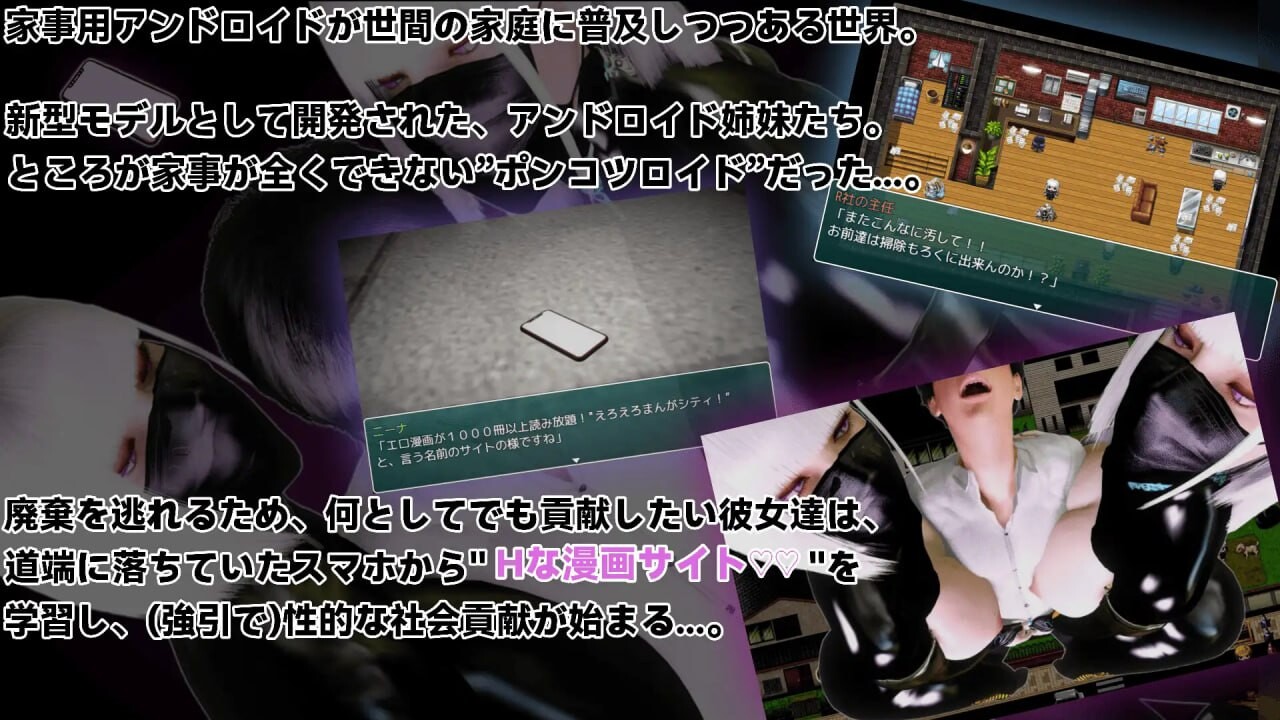 图片[2]-新作[日式RPG/逆推/色诱] (暴走)双胞胎机器姐妹的性社会贡献 (暴走)双子姉妹アンドロイドの性的な社会貢献 AI汉化版+自带全回想 [1.50G]-ACG游戏姬